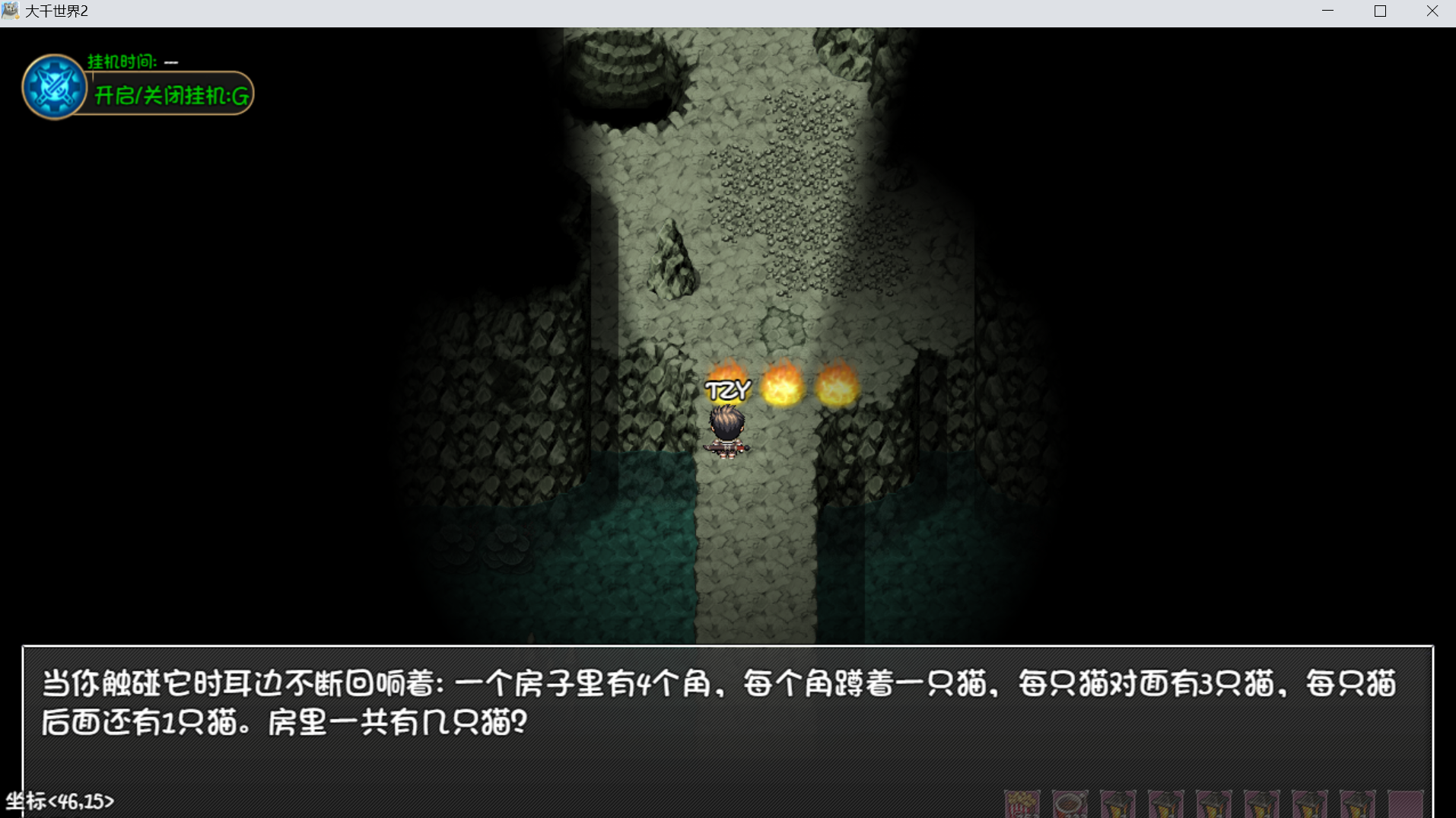 《大千世界2》五色老人任务攻略