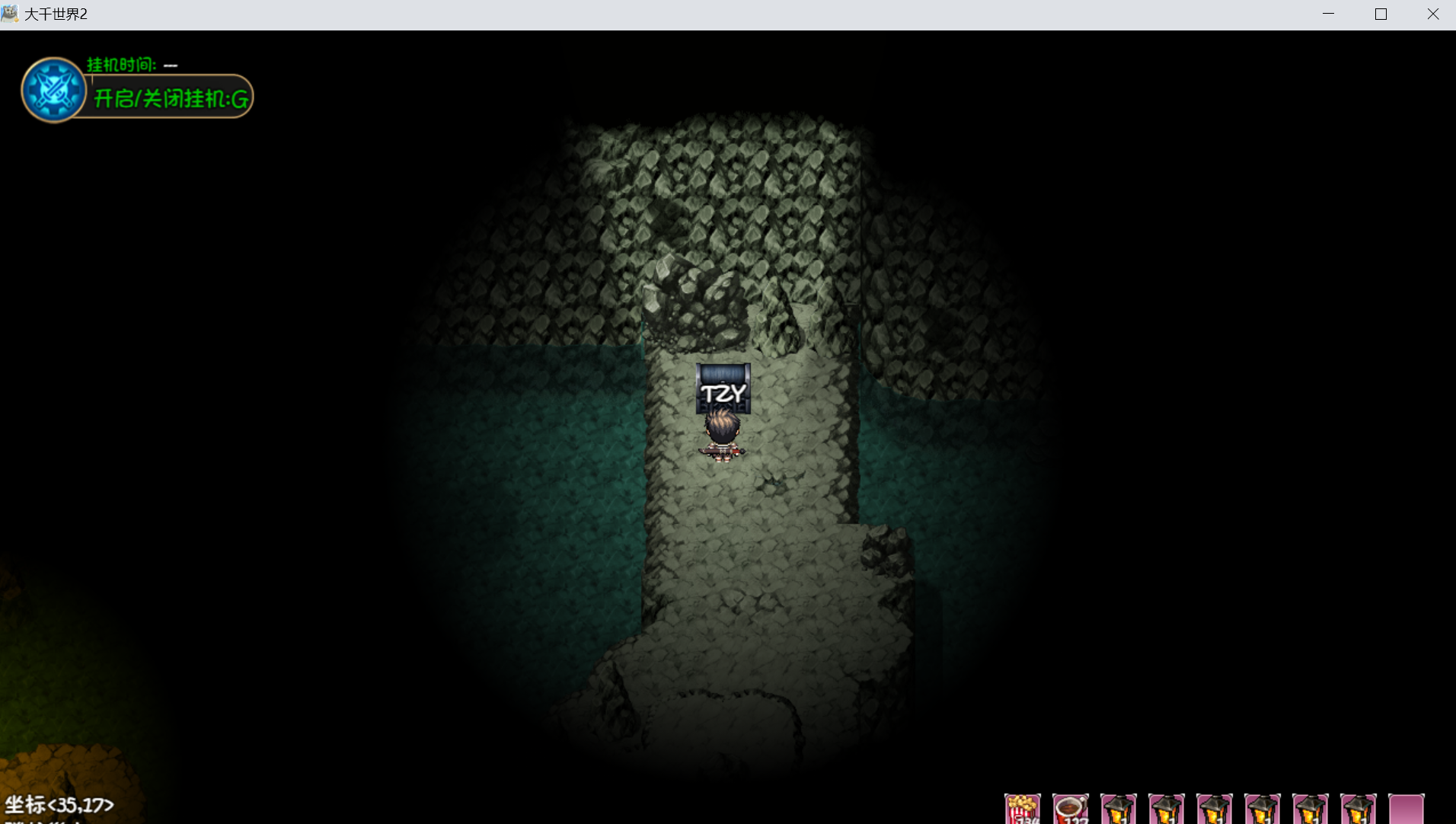 《大千世界2》五色老人任务攻略