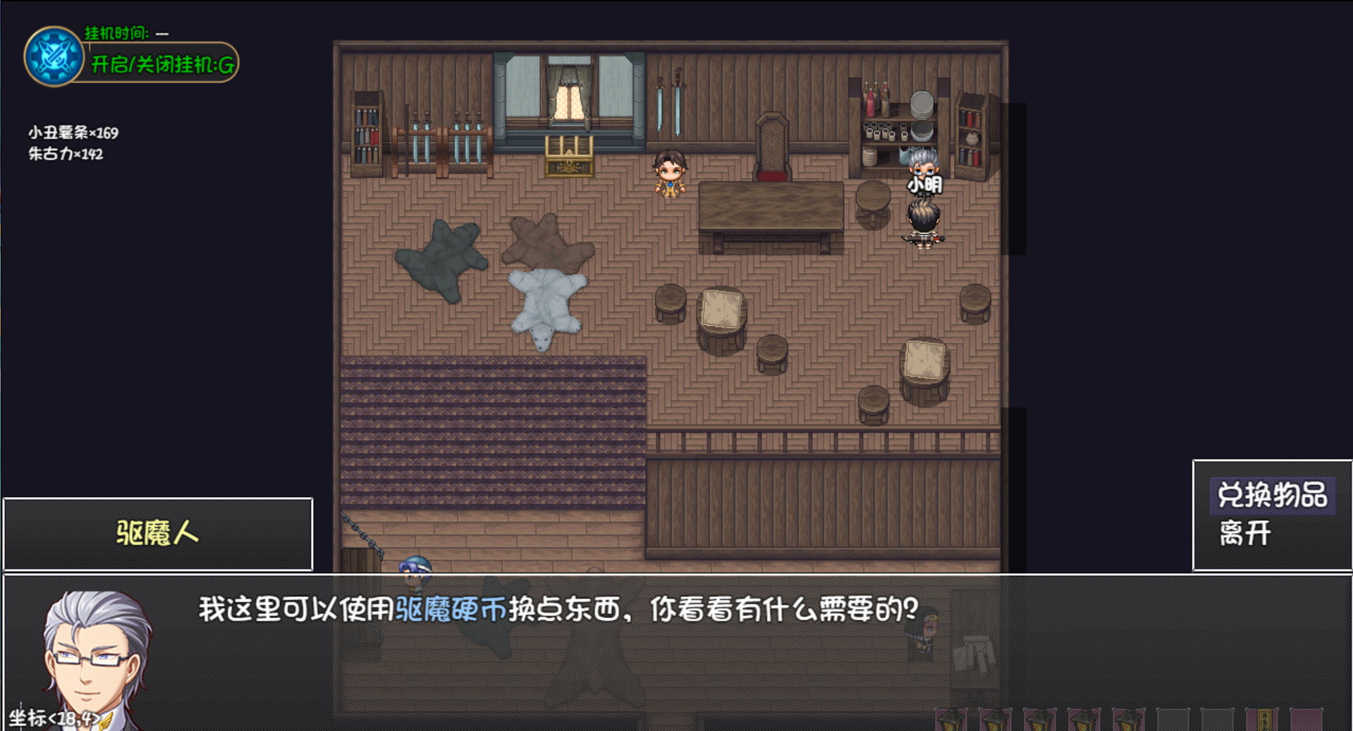 大千世界2夜色镇驱魔协会任务攻略