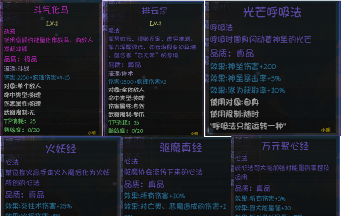 大千世界2夜色镇驱魔协会任务攻略