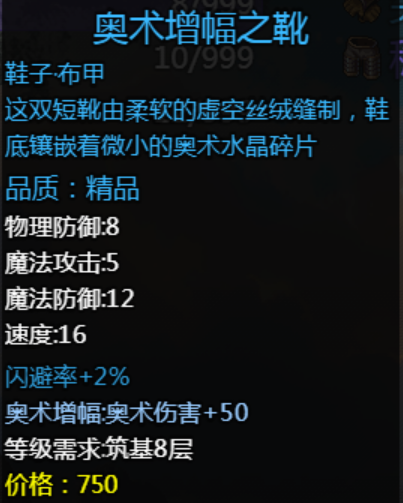 大千世界2抓鬼宝箱汇总