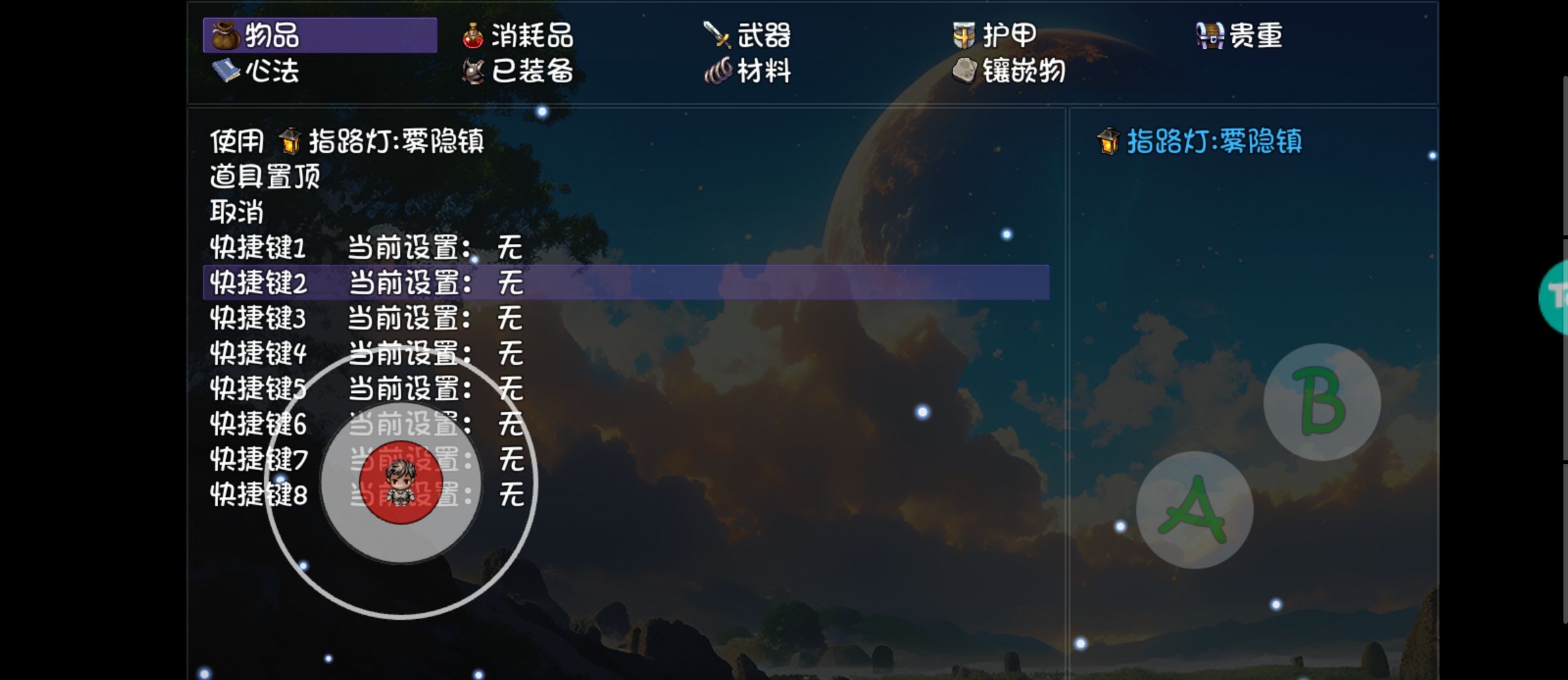 《大千世界2》指路灯坐标位置