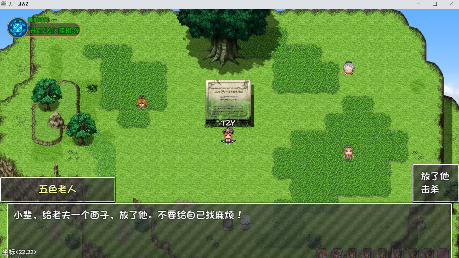 大千世界2最强心法获取指南