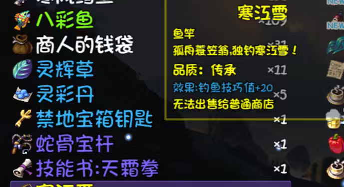 《大千世界2》重生唐门速通攻略