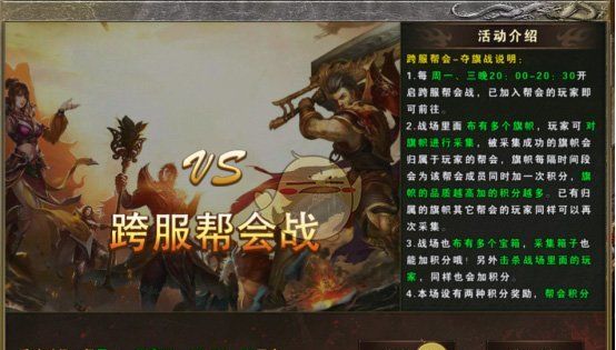《地鼠传奇》跨服帮会战玩法介绍