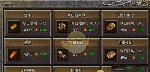 《地鼠传奇》前期必备三大物品介绍