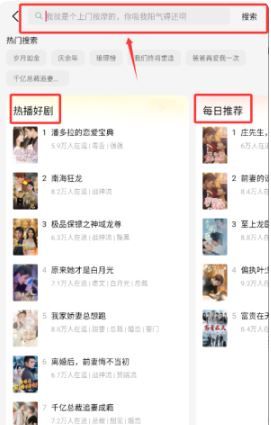 袋鼠点点短视频搜索视频方法