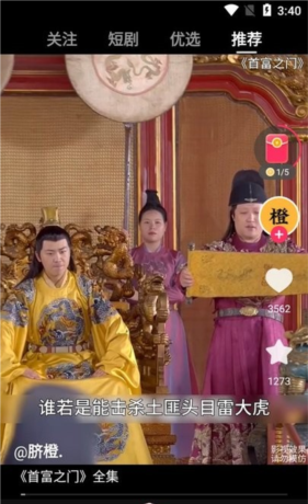 袋鼠点点短视频使用介绍