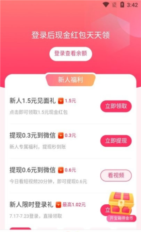 袋鼠点点短视频使用介绍