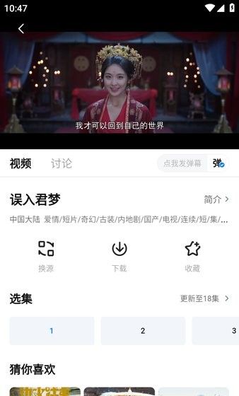 大师兄影视app电视剧搜索方法