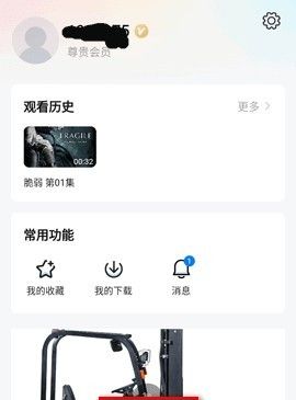 大师兄影视app账号注册