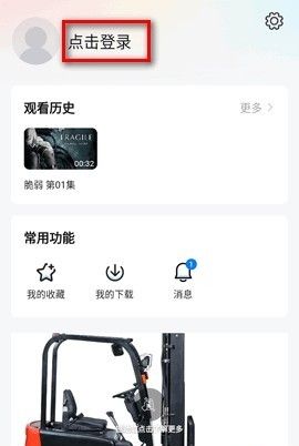 大师兄影视app账号注册