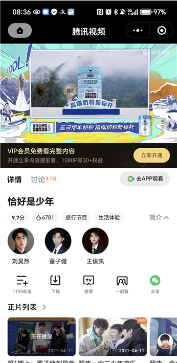 毒舌影视app播放设置方法