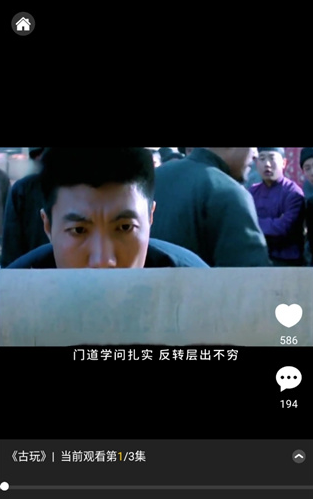 毒舌影视app观影教程