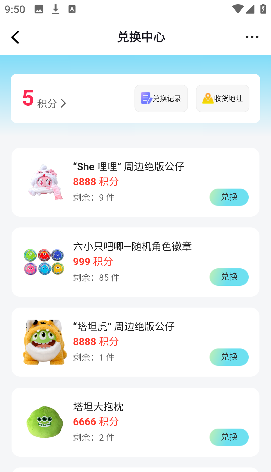 电糖app功能使用方法