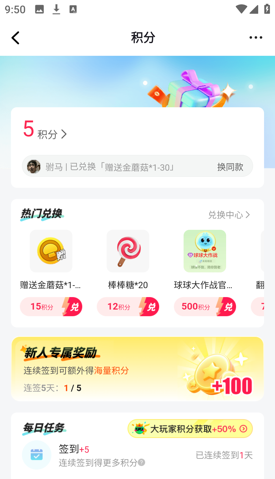 电糖app功能使用方法