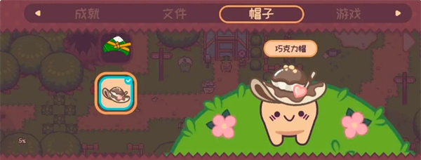 《大头菜菜历险记》剧情中帽子获取方法指南
