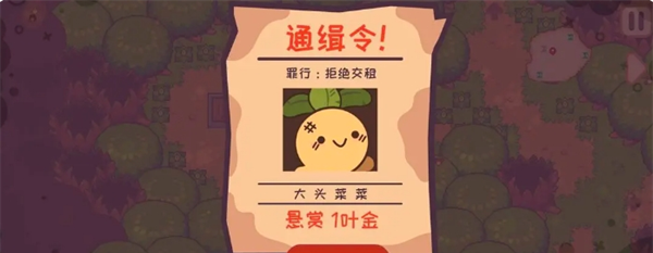 《大头菜菜历险记》所有文件获取位置大全