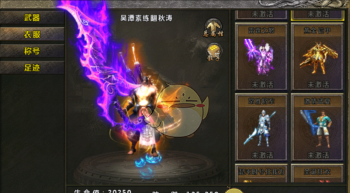 《大屠龙传奇》时装系统攻略