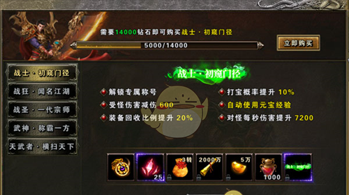 《大屠龙传奇》新手提升实力攻略