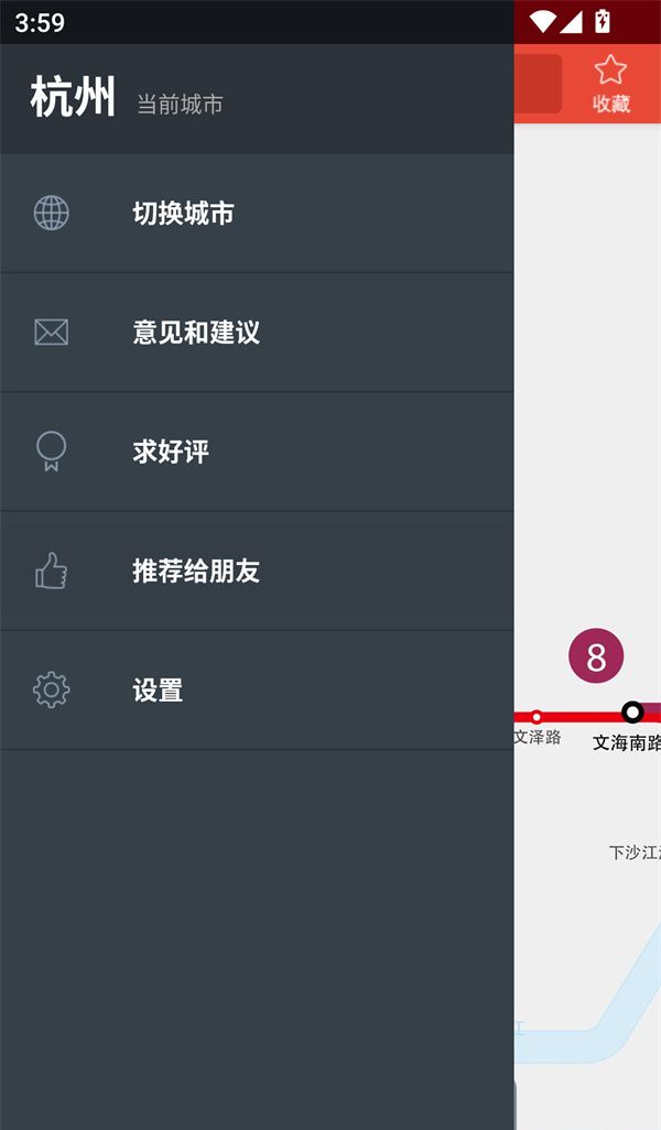 地铁通app使用教程