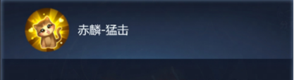 《大唐无双：名将传》伙伴攻略