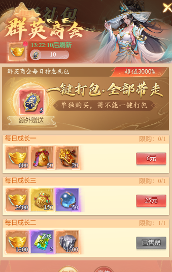 《大唐无双：名将传》守护石攻略