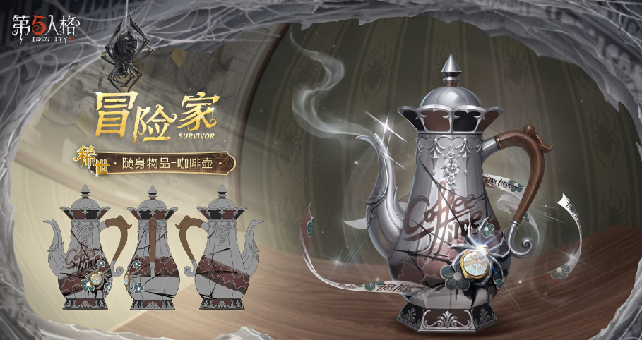 《第五人格》第三十八赛季推理之径&排位珍宝正式开启