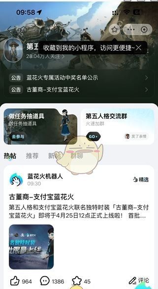 《第五人格》古董商蓝花火免费获取方法