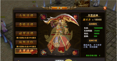 《帝王荣耀传奇》提高战斗力攻略