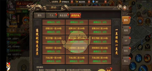 《帝王荣耀传奇》新手升级攻略