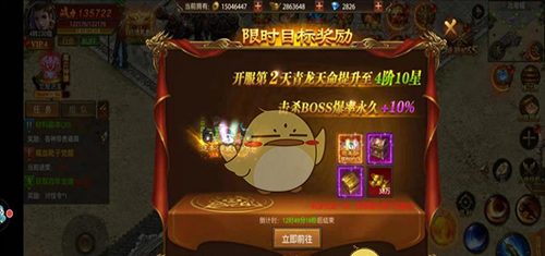 《帝王荣耀传奇》新手限时活动攻略