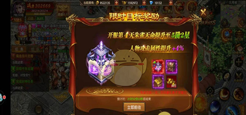 《帝王荣耀传奇》新手限时活动攻略