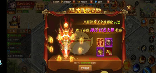 《帝王荣耀传奇》新手限时活动攻略