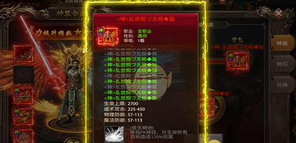 《帝王荣耀传奇》系统介绍