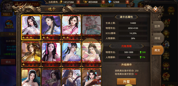 《帝王荣耀传奇》系统介绍