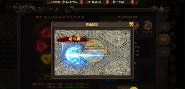 《帝王荣耀传奇》系统介绍