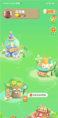 《大卫熊英语》更换头像方法