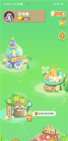 《大卫熊英语》开启护眼提醒方法