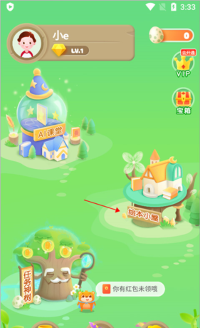 《大卫熊英语》选择课本方法