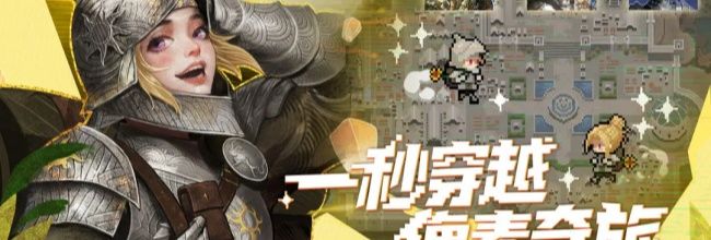 《地下城堡4:骑士与破碎编年史》必养角色推荐