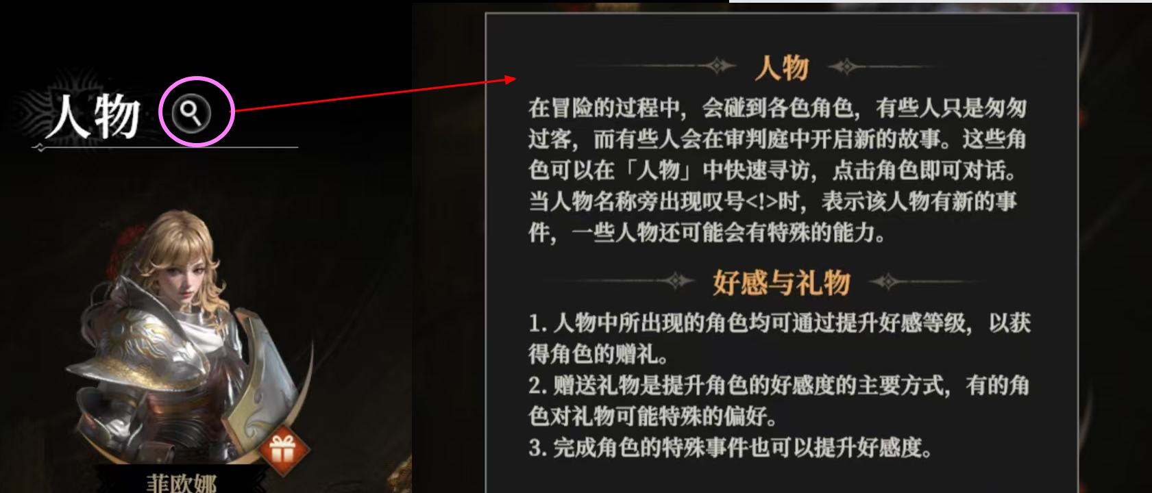 《地下城堡4：骑士与破碎编年史》当前所有建筑作用介绍