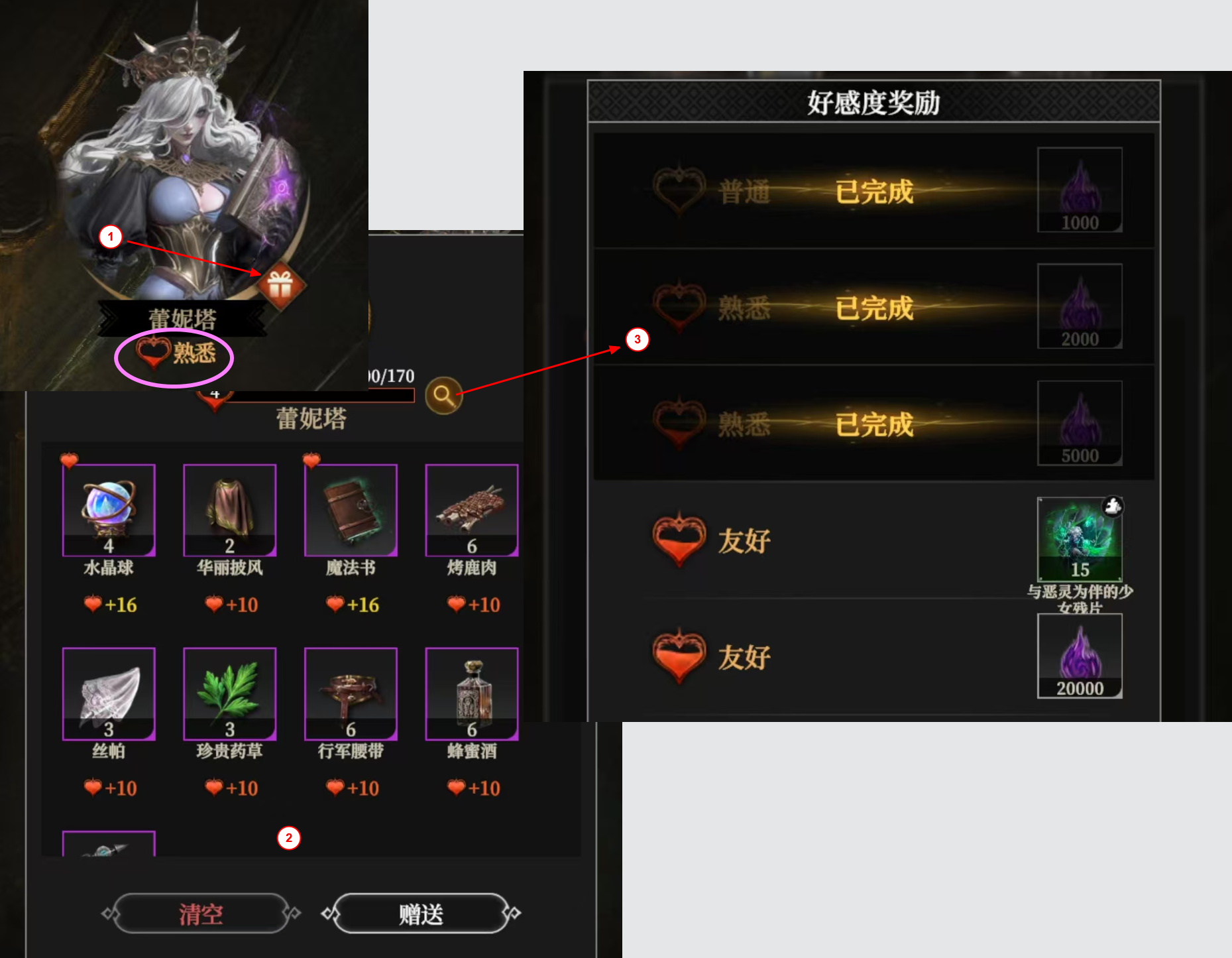 《地下城堡4：骑士与破碎编年史》当前所有建筑作用介绍