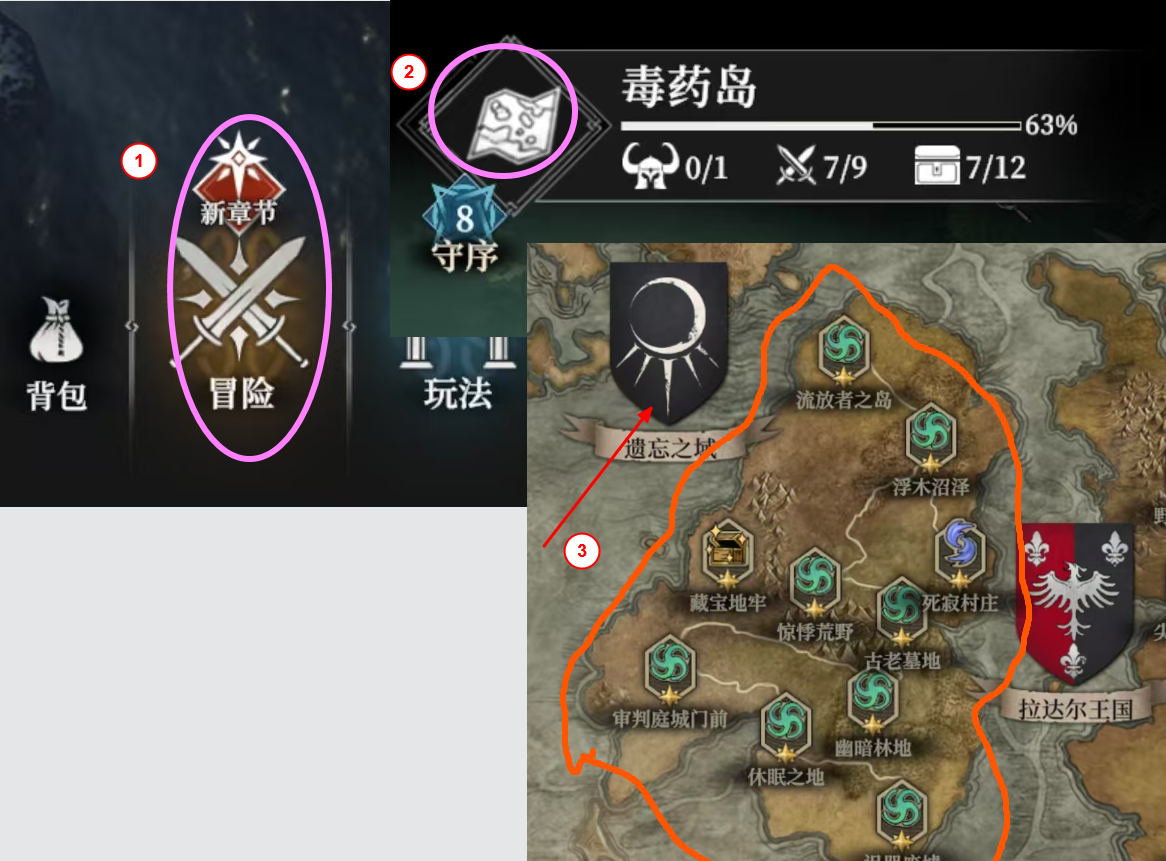《地下城堡4：骑士与破碎编年史》当前所有建筑作用介绍