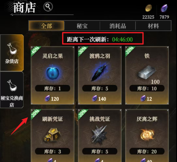 《地下城堡4：骑士与破碎编年史》当前所有建筑作用介绍