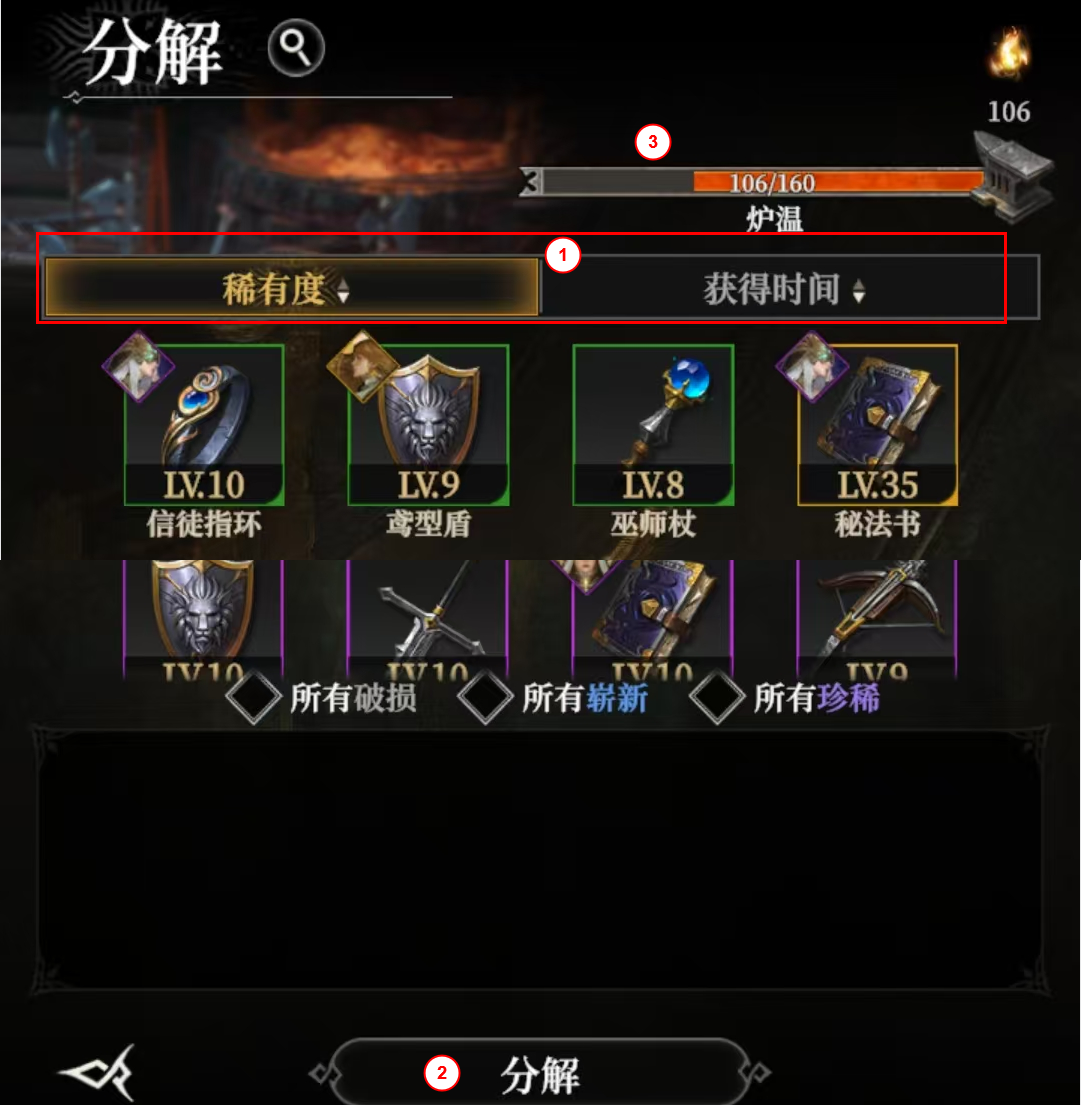 《地下城堡4：骑士与破碎编年史》当前所有建筑作用介绍