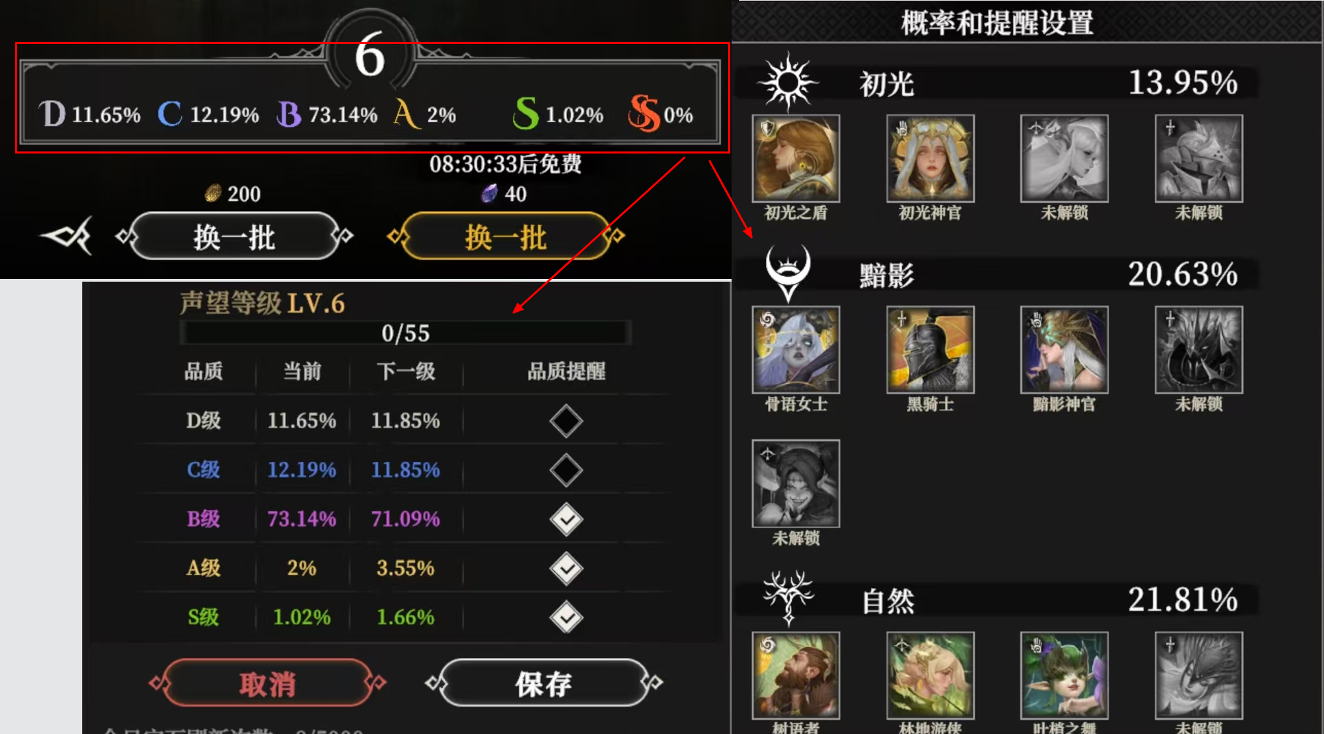 《地下城堡4：骑士与破碎编年史》当前所有建筑作用介绍
