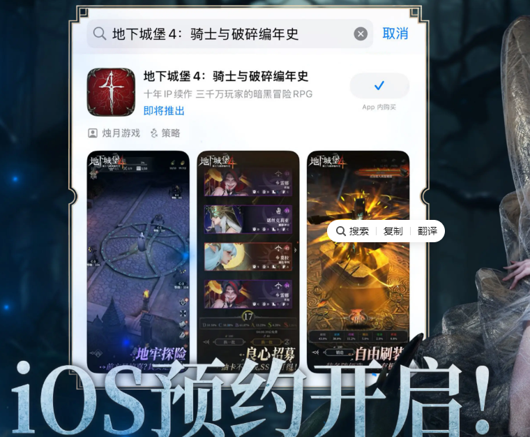 《地下城堡4：骑士与破碎编年史》辉月计费删档测试FAQ大全