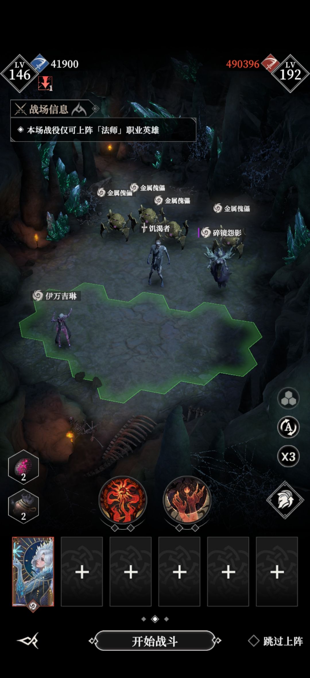 《地下城堡4：骑士与破碎编年史》科研阵容双飞阵攻略