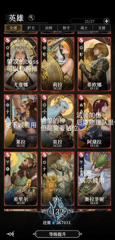 《地下城堡4：骑士与破碎编年史》前期开荒攻略
